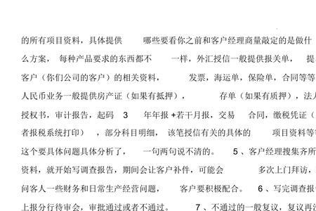 企业在多家银行有授信说明什么