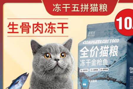 慕安士冻干猫粮怎么样