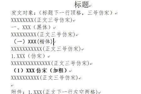征文排版格式标准