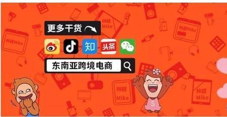 虾皮入驻成功但店铺没有销售权
