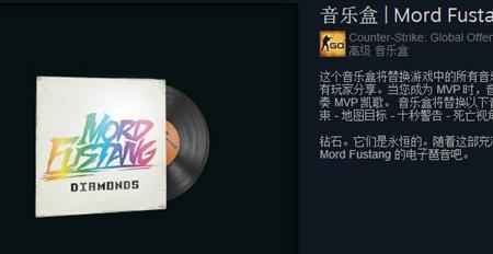 csgo音乐盒mvp可以改吗