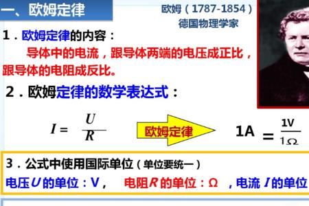 欧姆定律中反复实验是为了什么
