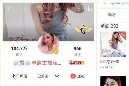 音乐专属主播怎么弄