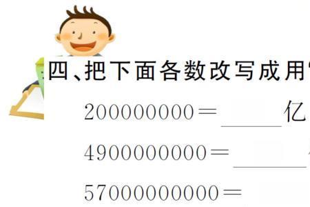 一个亿需要数多少年