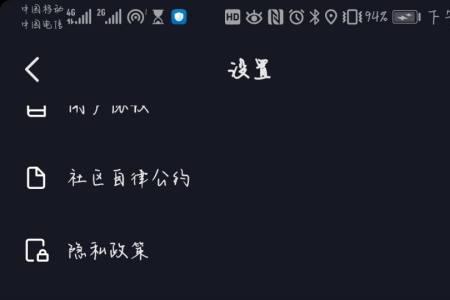 抖音帐号怎样退网