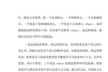 三实三进学习心得