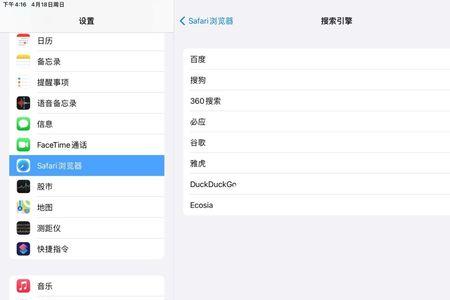 ipad两种网络连接的区别