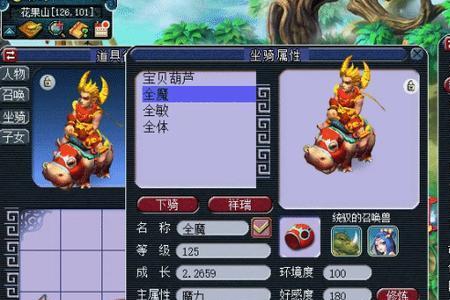 梦幻西游109能带的宝宝哪个最好看