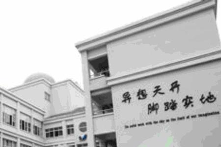 温州市实验小学有几个校区