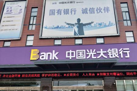 南昌光大银行营业厅网点有哪些