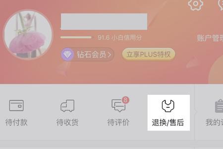 京东换货怎么备注