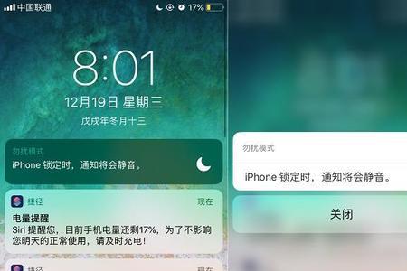 siri建议通知要关吗