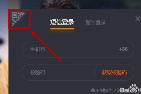 苹果手机芒果tv怎么换账号