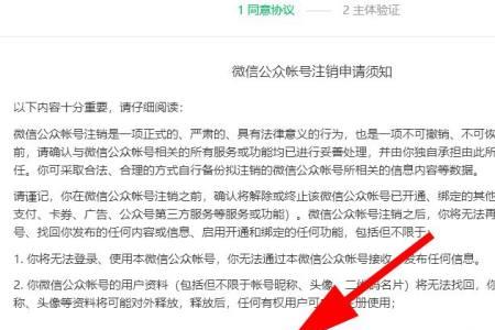公众号名字注销后多久能再用
