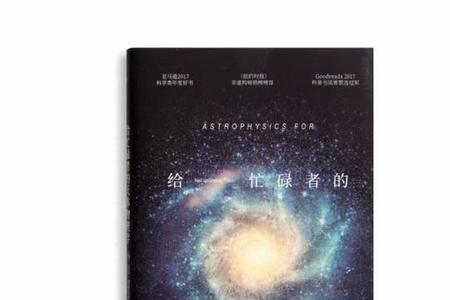 天体物理什么时候学