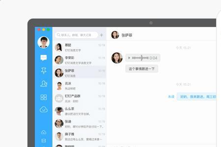 MacBook如何下载钉钉