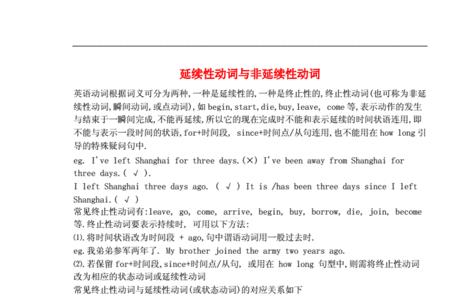 phone是短暂性动词吗