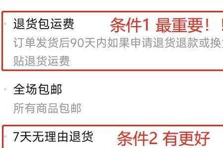 拼多多怎么恢复运费险