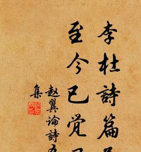 赵翼论诗其五白话诠释