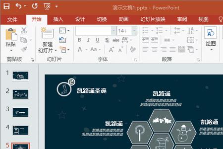 ppt里面可以插入gis动画吗