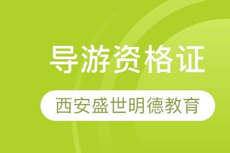 西安怎么联系一对一导游