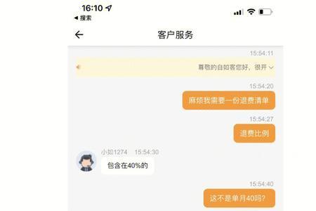 自如怎样投诉管家
