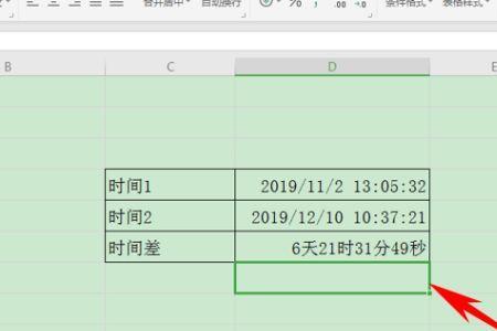 excel怎么计算时间差到分钟