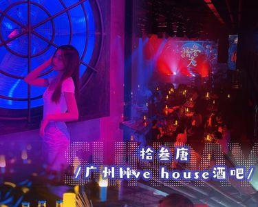 广州同性地酒吧有哪几家