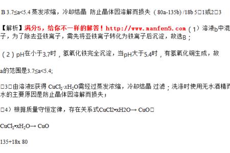 一氯化铜是沉淀吗
