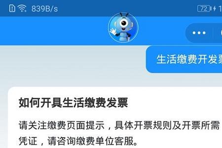 苏州电费多久缴一次