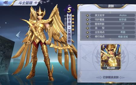 圣斗士星矢手游解压资源包不动