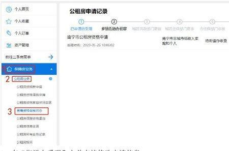 南宁公租房申请审批时间