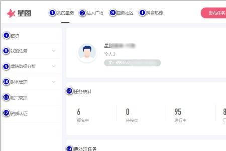 注销星图账号要多久