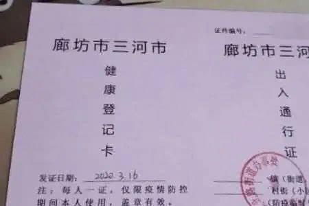 武清怎么申请成为北京通勤人员