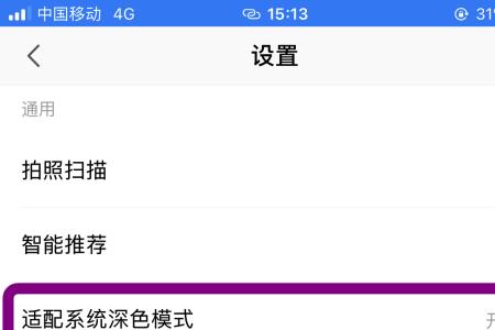 手机wps占用内存过大怎么解决