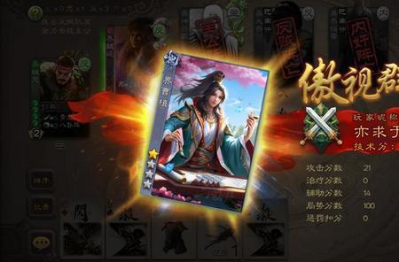 三国杀移动版曹植怎么获得