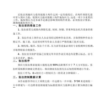 预应力管桩张拉强度怎么算出来