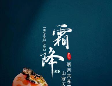 深冬入心是什么意思