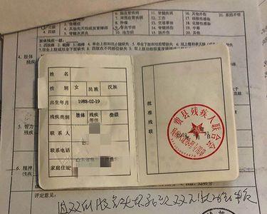 腰间盘鉴定伤残标准