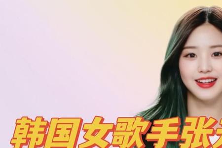 韩国英文女歌手排名