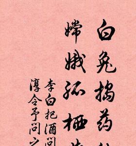 古代月字是什么意思