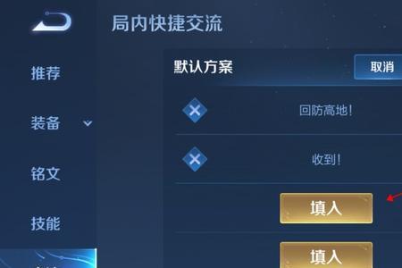 王者荣耀主页点赞记录能删除吗