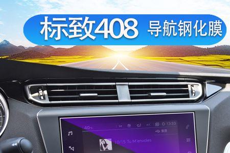 20款408中控按键说明