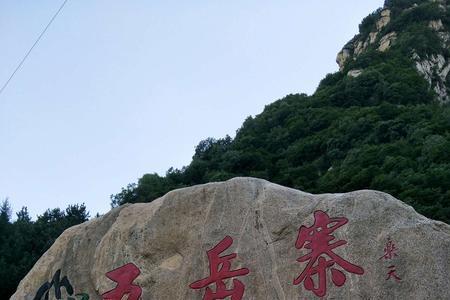 石家庄驼峰山开放时间