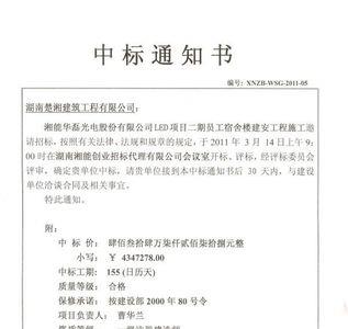 公司总部中标什么意思
