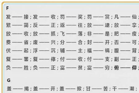 特大近义词是什么