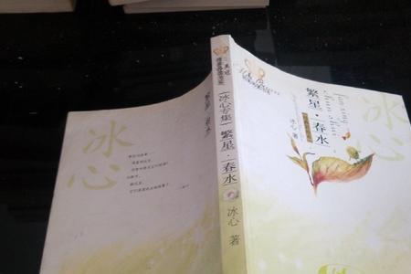 现代诗冰心的繁星有哪三美