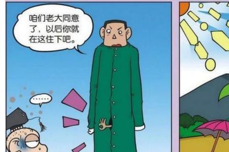 福州话闹马什么意思
