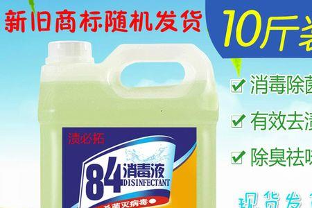 84消毒液可以去尿味吗