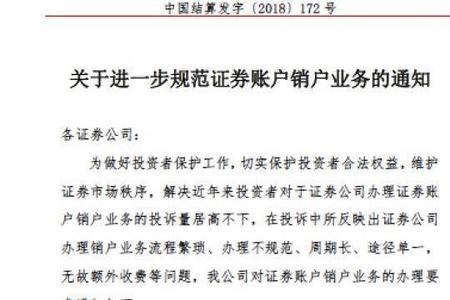 银河证券销户后还可以再开吗